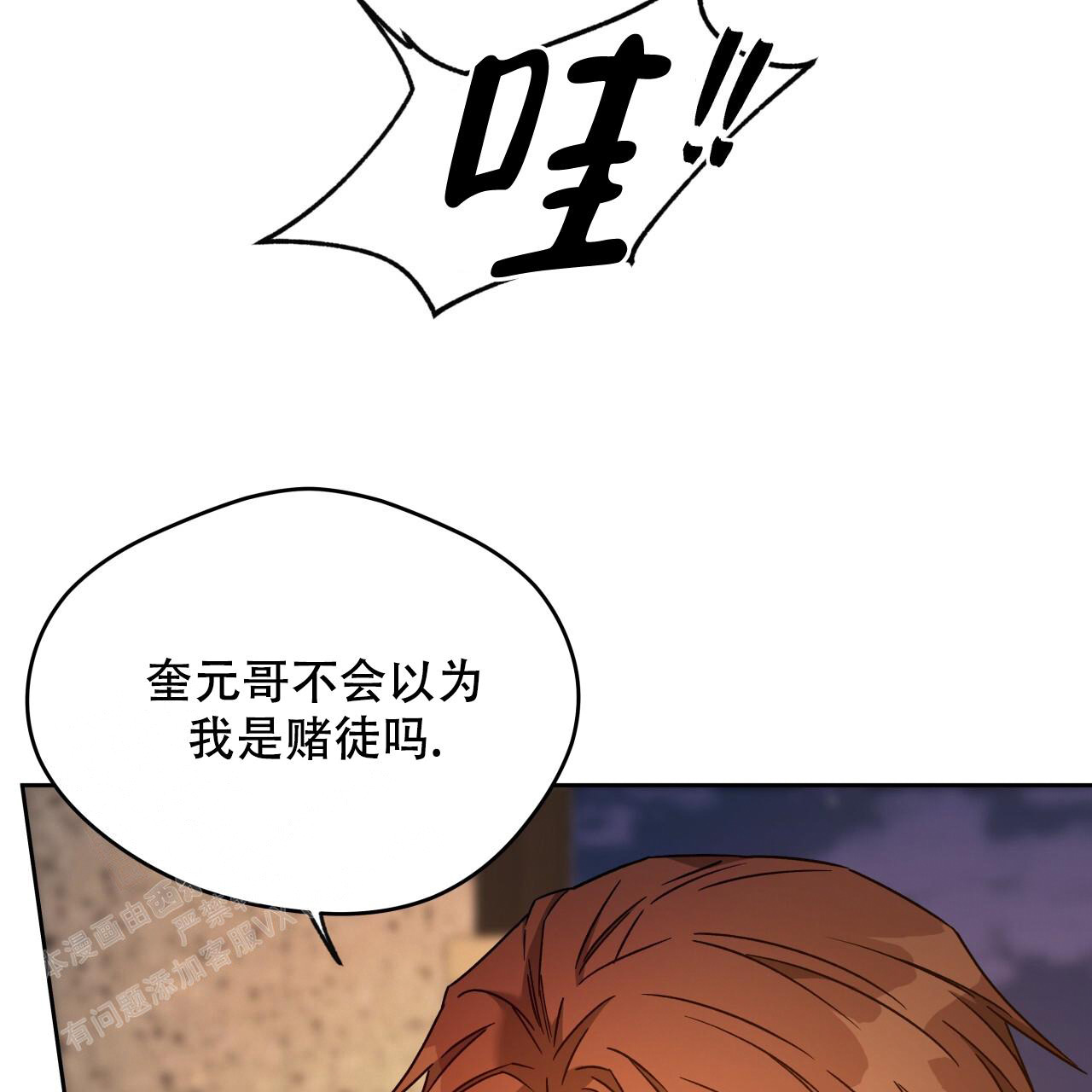 《夜的奖励》漫画最新章节第153话免费下拉式在线观看章节第【17】张图片
