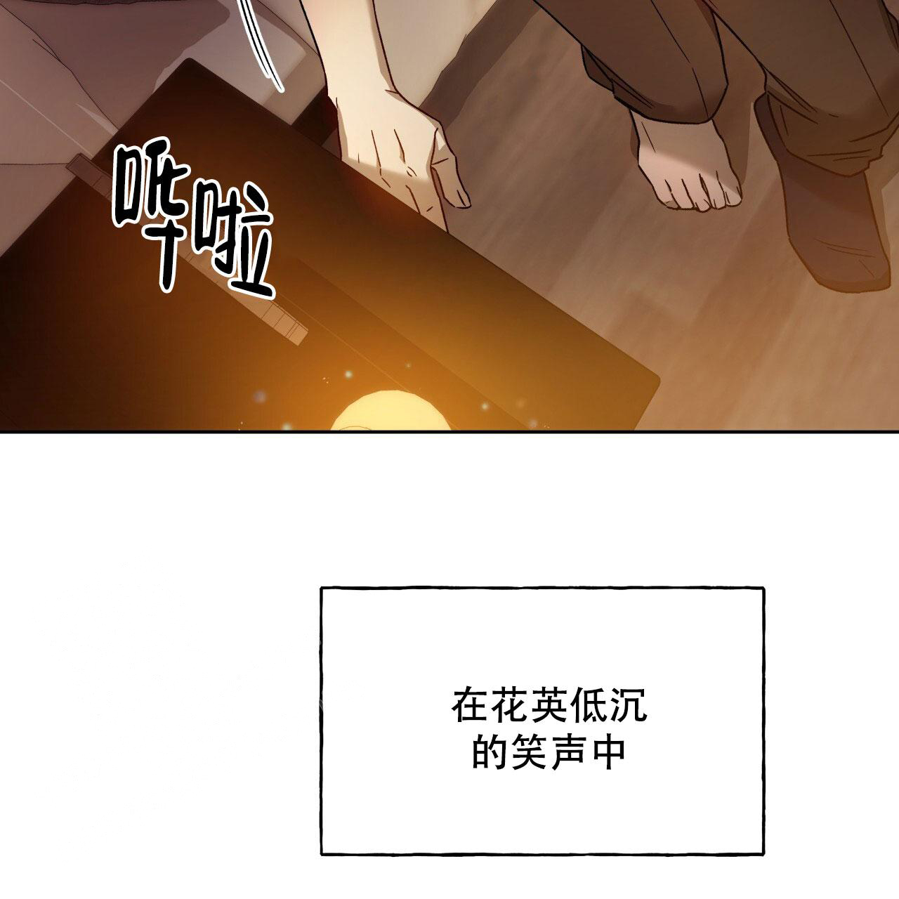 《夜的奖励》漫画最新章节第147话免费下拉式在线观看章节第【36】张图片