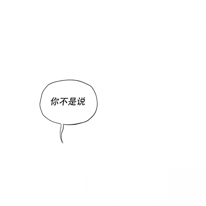 《夜的奖励》漫画最新章节第106话免费下拉式在线观看章节第【1】张图片
