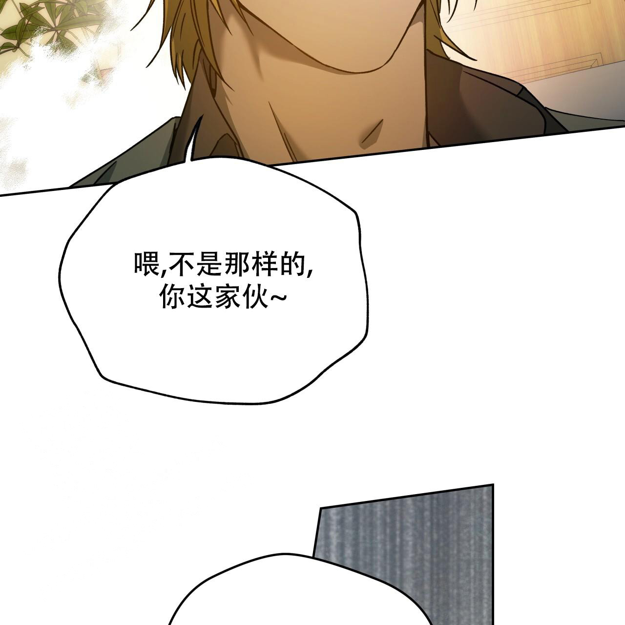 《夜的奖励》漫画最新章节第153话免费下拉式在线观看章节第【75】张图片