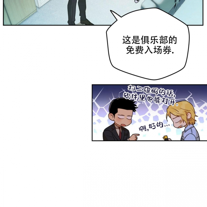 《夜的奖励》漫画最新章节第130话免费下拉式在线观看章节第【32】张图片