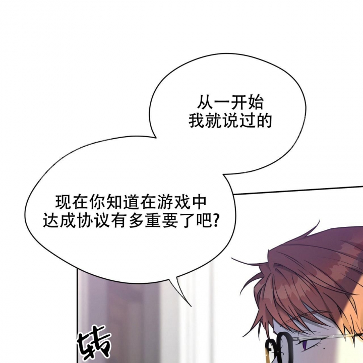 《夜的奖励》漫画最新章节第85话免费下拉式在线观看章节第【1】张图片