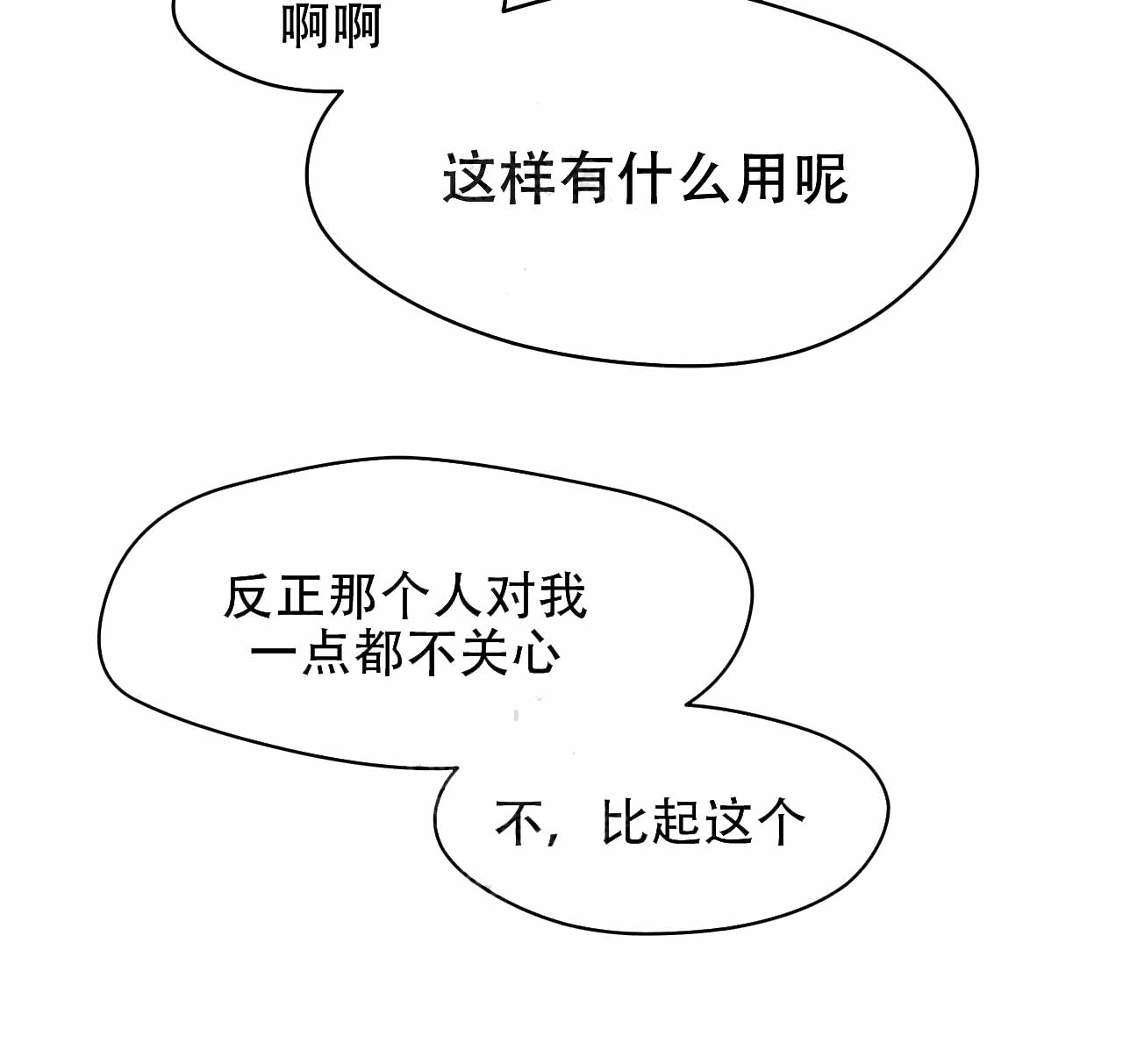 《夜的奖励》漫画最新章节第5话免费下拉式在线观看章节第【19】张图片