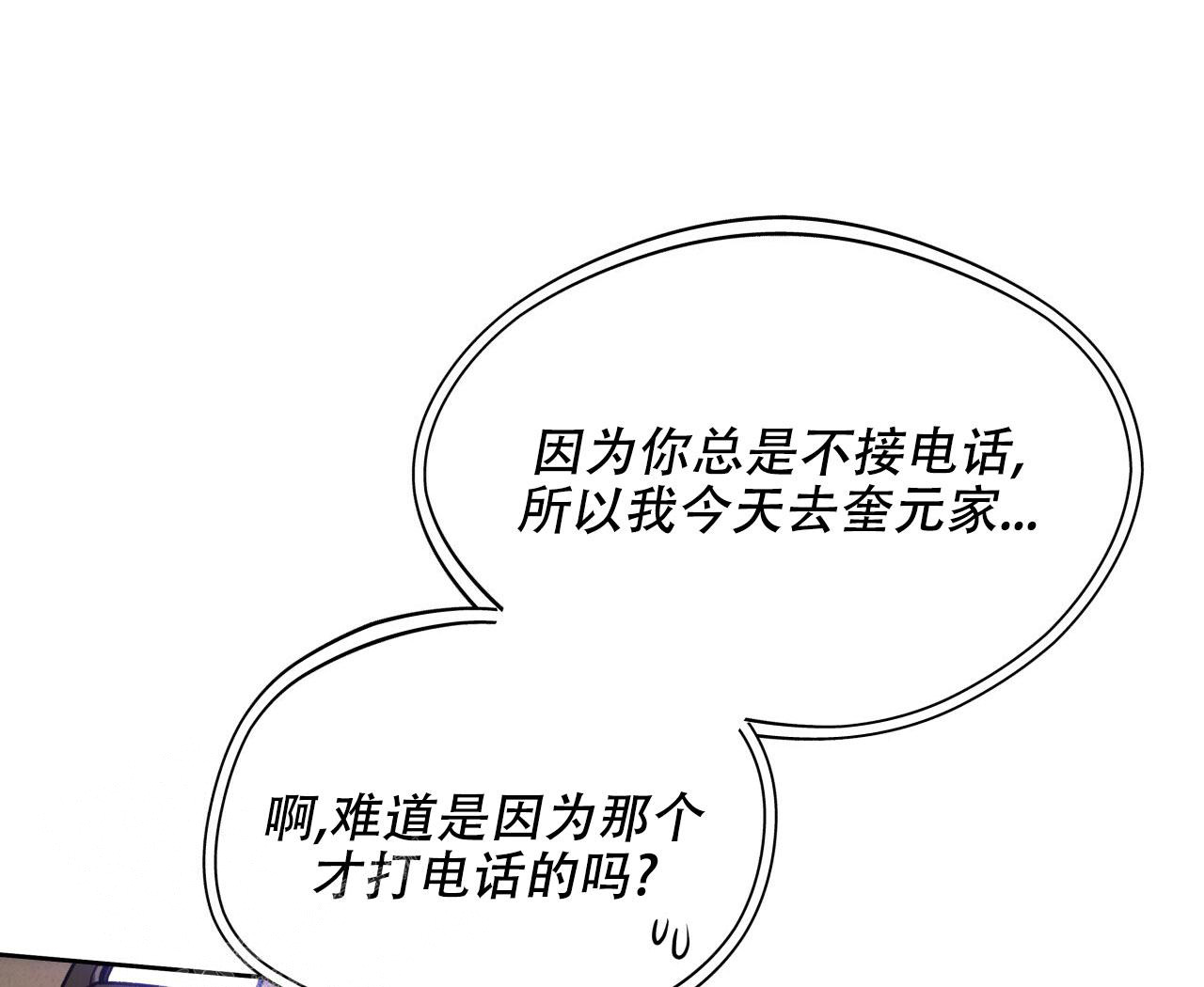 《夜的奖励》漫画最新章节第145话免费下拉式在线观看章节第【52】张图片