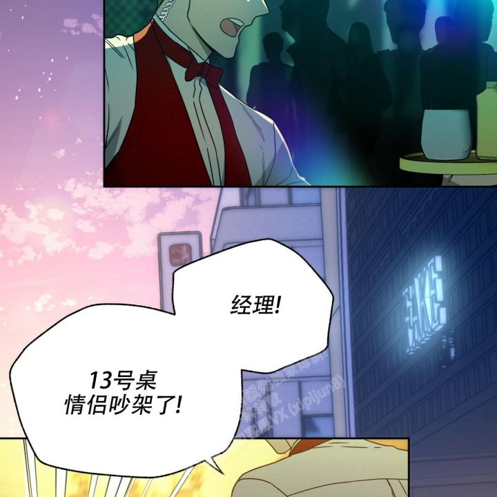 《夜的奖励》漫画最新章节第116话免费下拉式在线观看章节第【41】张图片