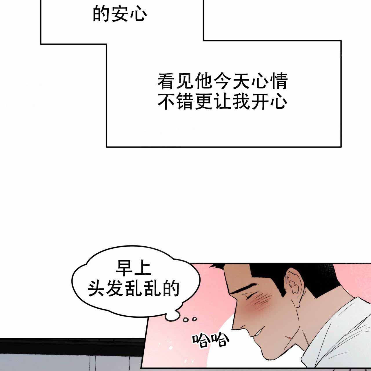 《夜的奖励》漫画最新章节第4话免费下拉式在线观看章节第【22】张图片