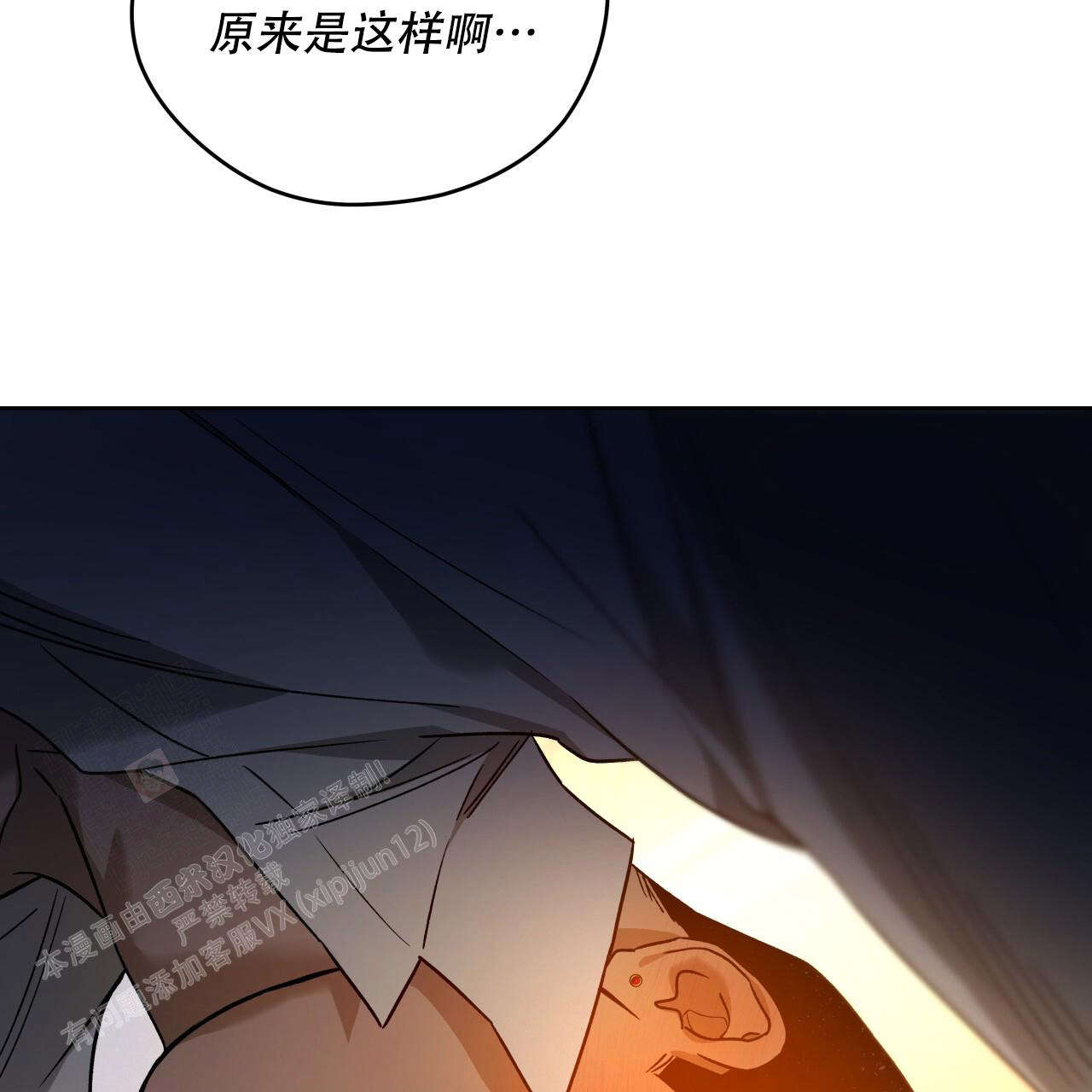 《夜的奖励》漫画最新章节第159话免费下拉式在线观看章节第【48】张图片