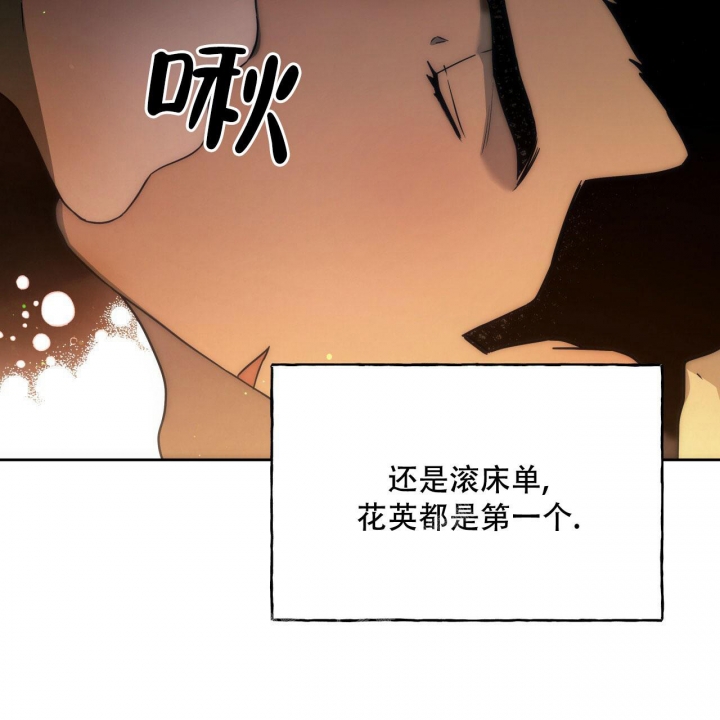 《夜的奖励》漫画最新章节第102话免费下拉式在线观看章节第【2】张图片