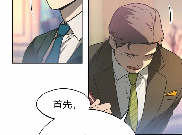 《夜的奖励》漫画最新章节第54话免费下拉式在线观看章节第【2】张图片