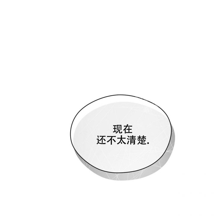 《夜的奖励》漫画最新章节第85话免费下拉式在线观看章节第【53】张图片