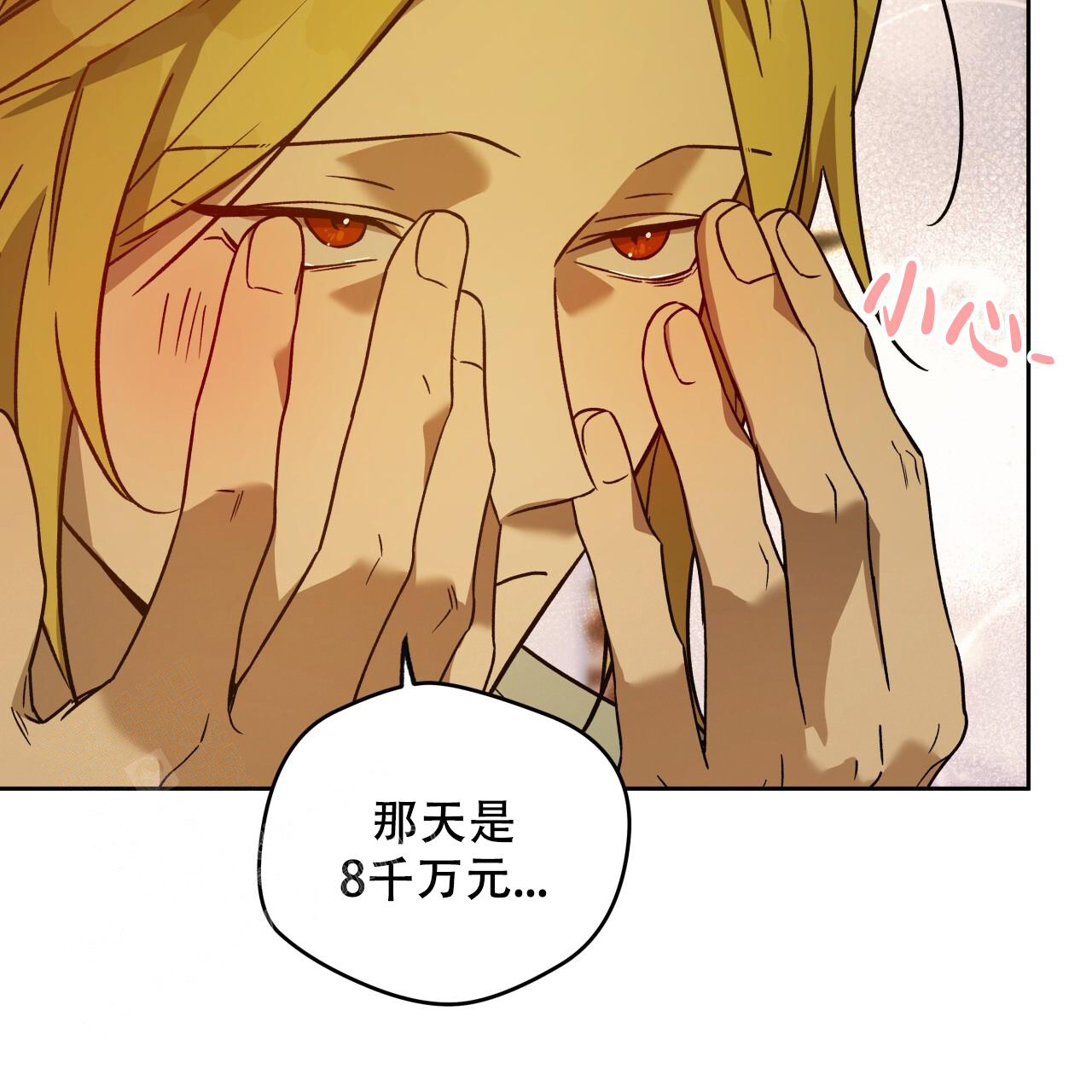 《夜的奖励》漫画最新章节第152话免费下拉式在线观看章节第【113】张图片