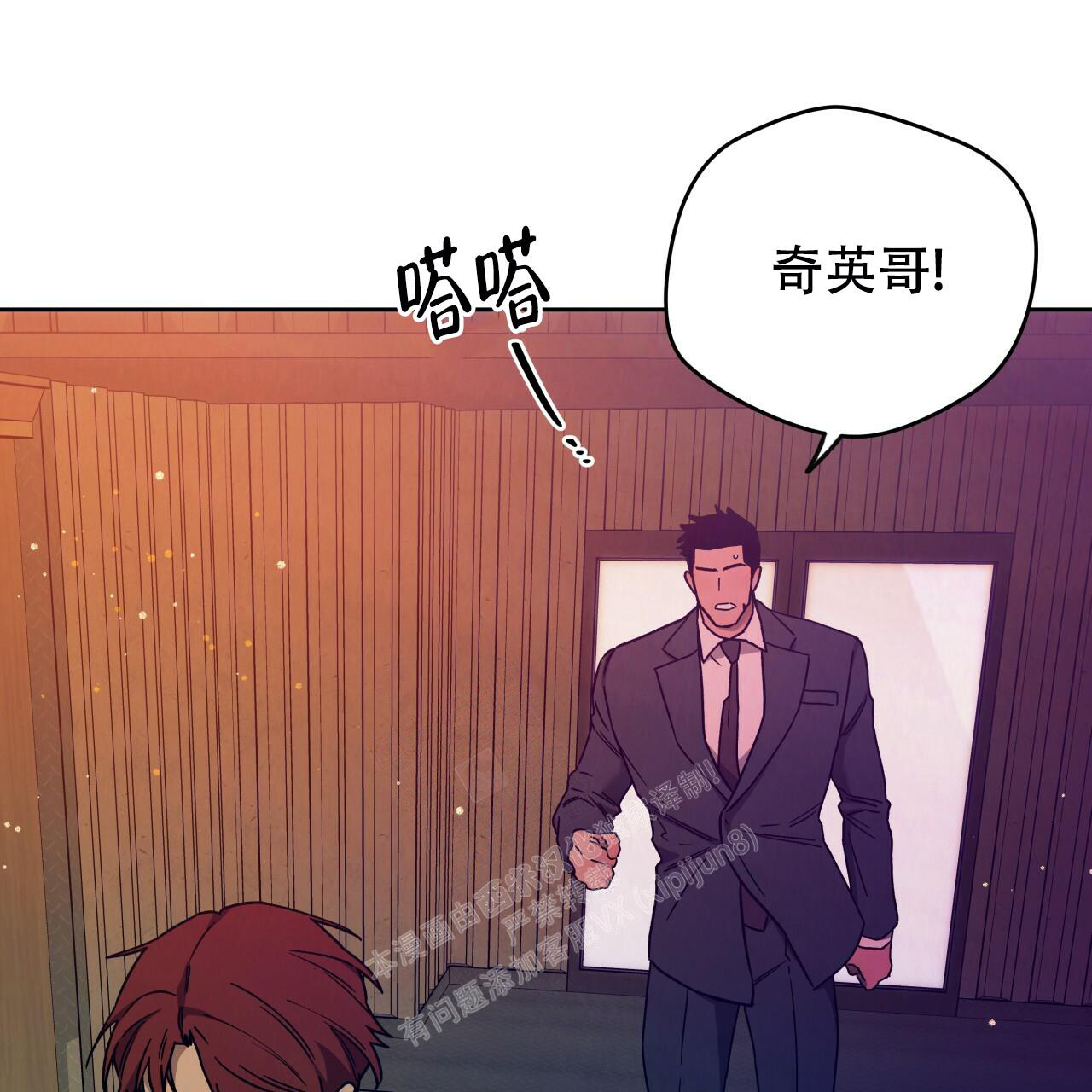 《夜的奖励》漫画最新章节第143话免费下拉式在线观看章节第【29】张图片