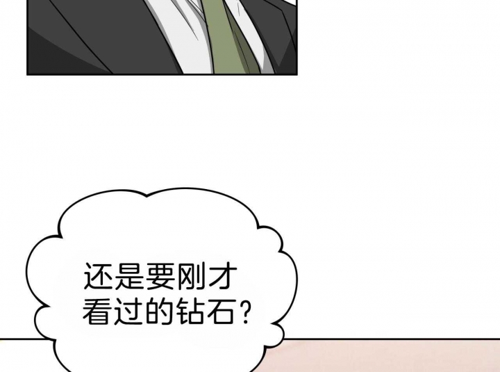 《夜的奖励》漫画最新章节第67话免费下拉式在线观看章节第【23】张图片