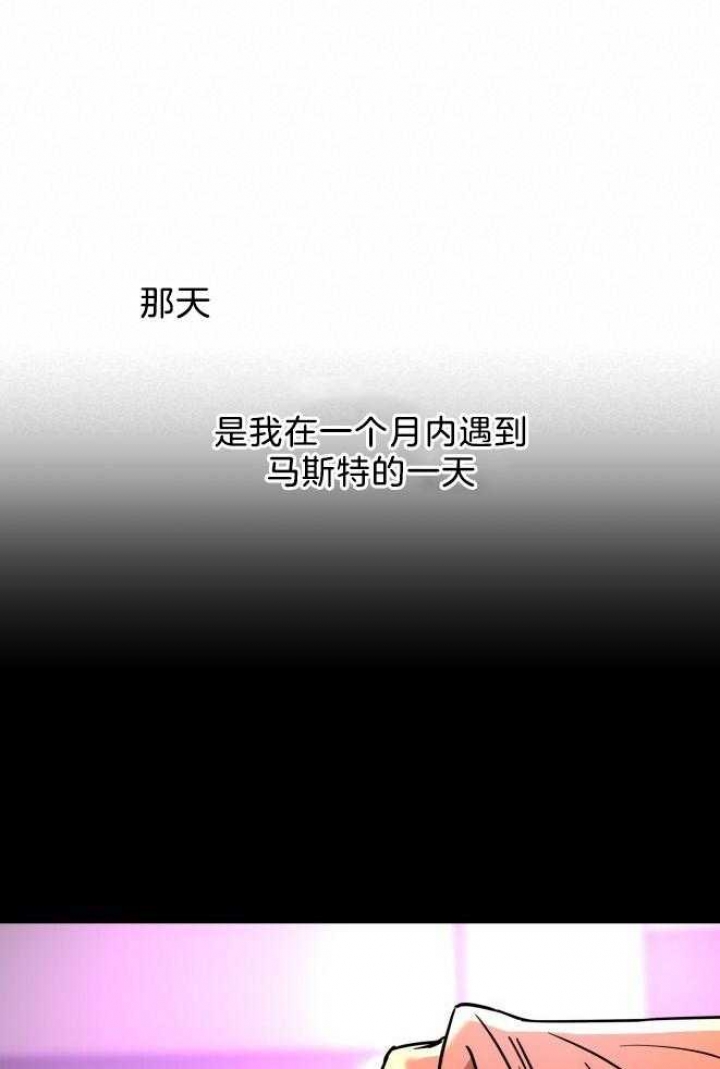 《夜的奖励》漫画最新章节第73话免费下拉式在线观看章节第【16】张图片