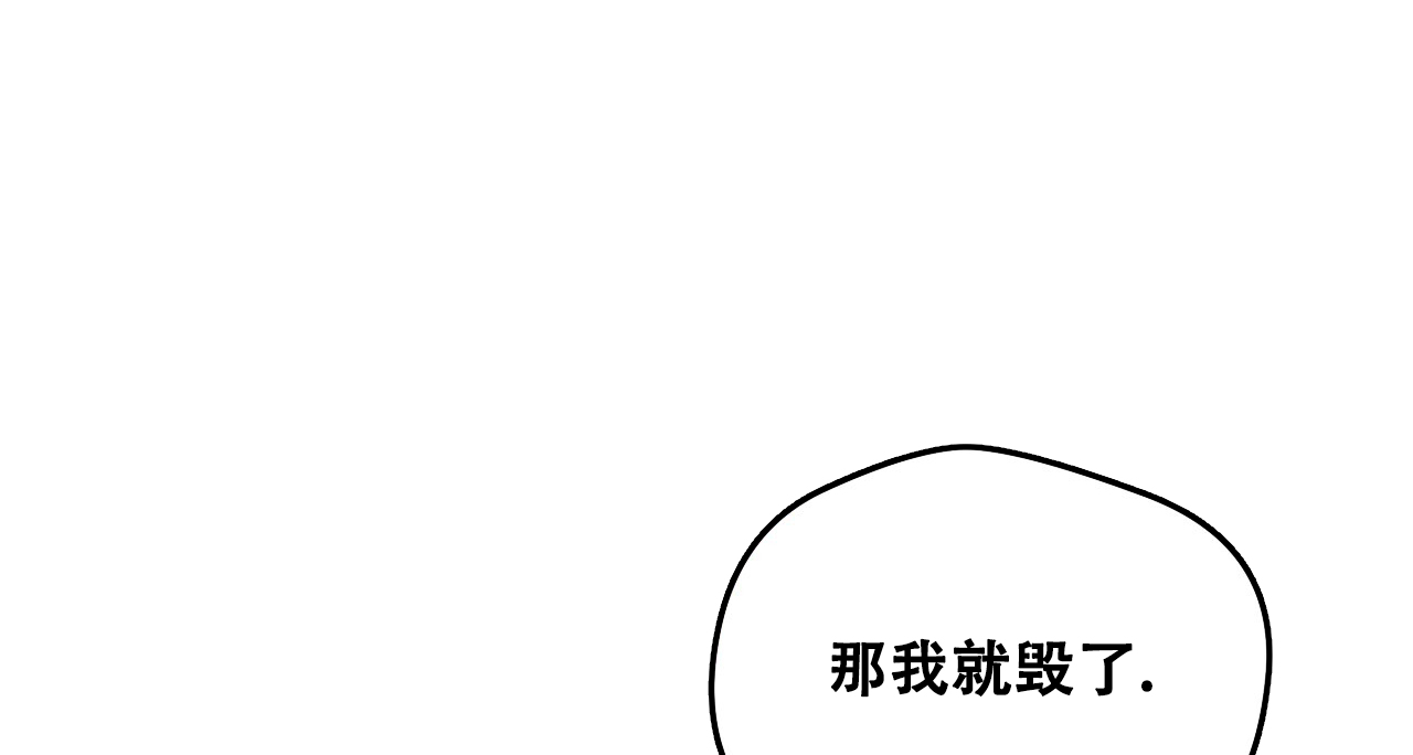 《夜的奖励》漫画最新章节第161话免费下拉式在线观看章节第【111】张图片