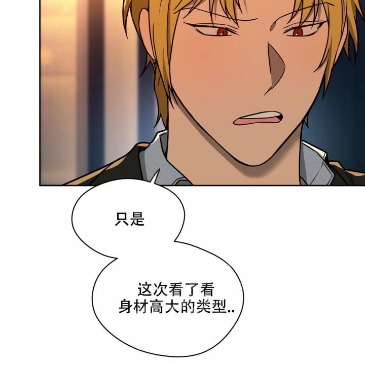 《夜的奖励》漫画最新章节第109话免费下拉式在线观看章节第【10】张图片