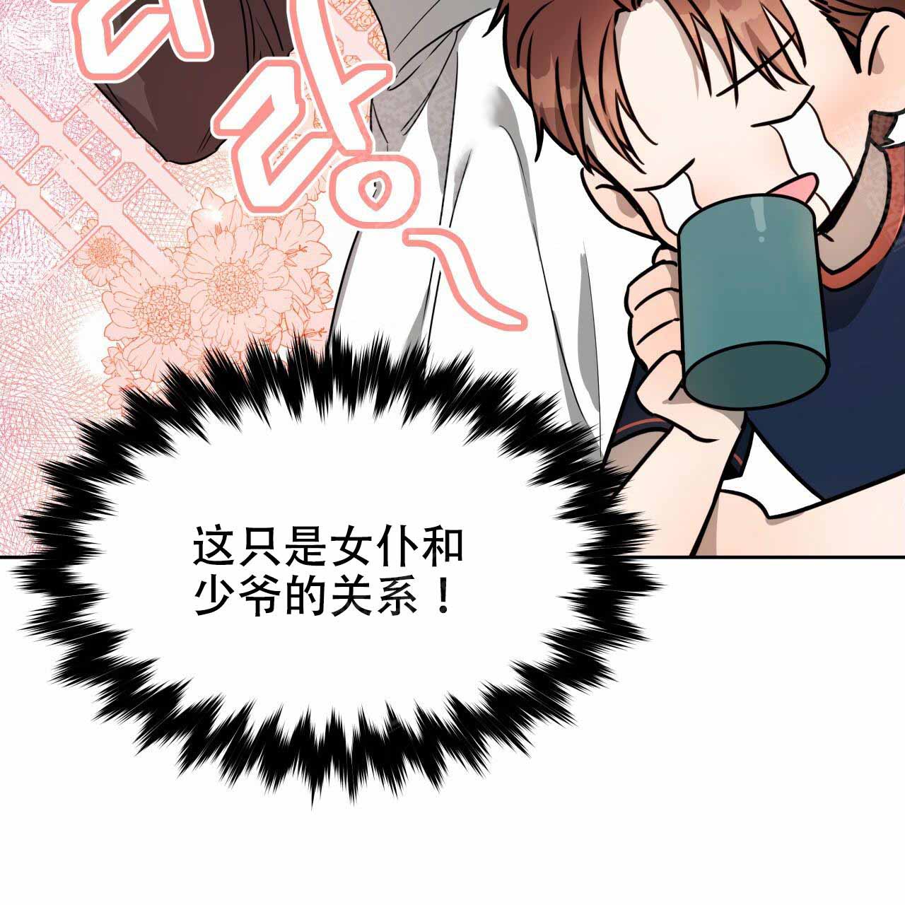 《夜的奖励》漫画最新章节第19话免费下拉式在线观看章节第【6】张图片