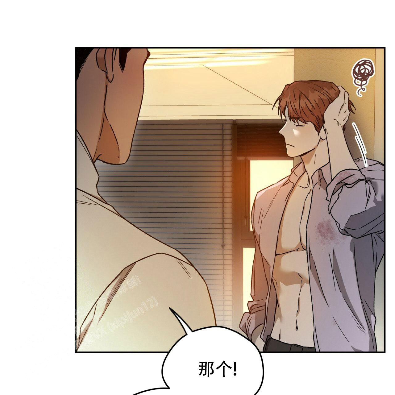 《夜的奖励》漫画最新章节第145话免费下拉式在线观看章节第【33】张图片