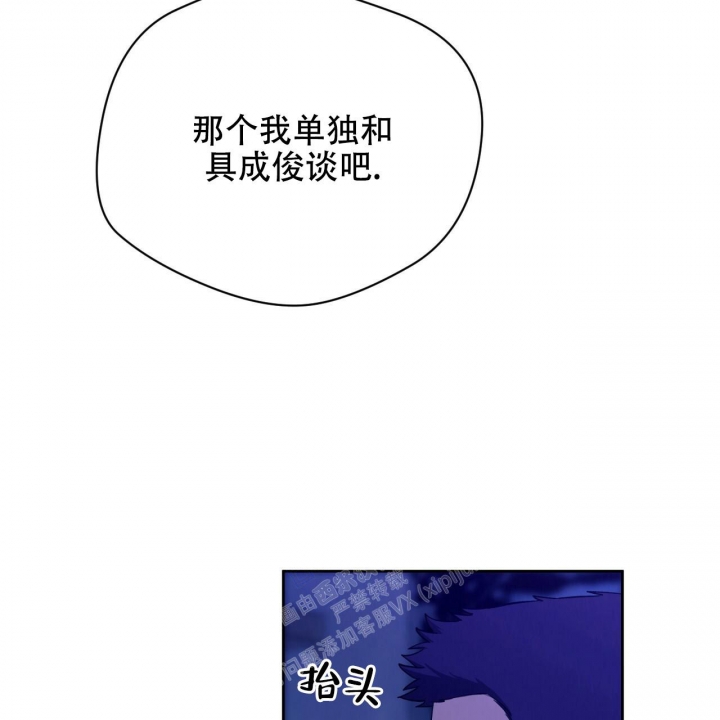 《夜的奖励》漫画最新章节第126话免费下拉式在线观看章节第【30】张图片