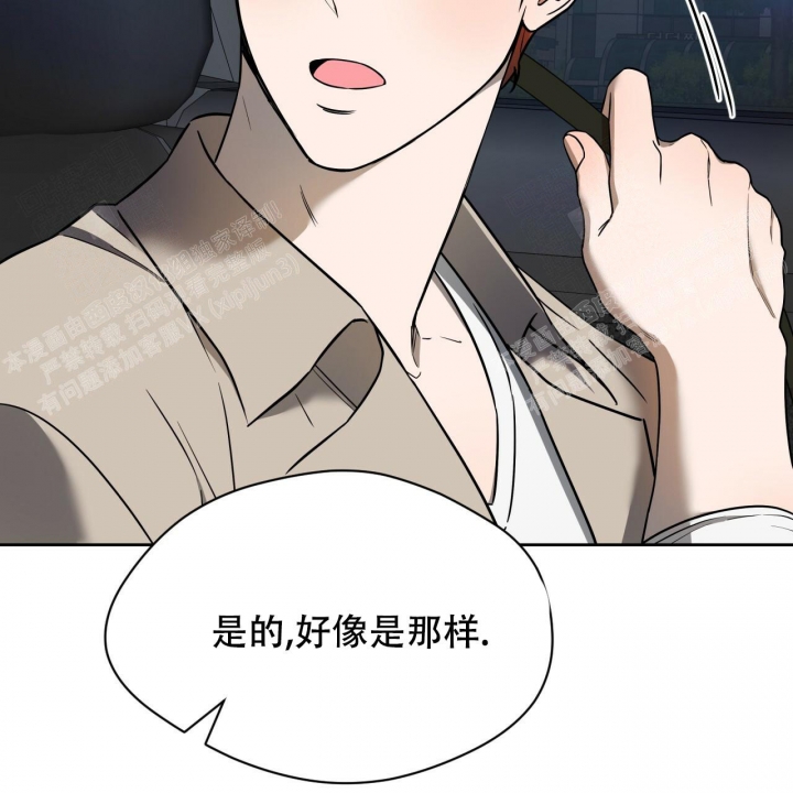 《夜的奖励》漫画最新章节第87话免费下拉式在线观看章节第【15】张图片