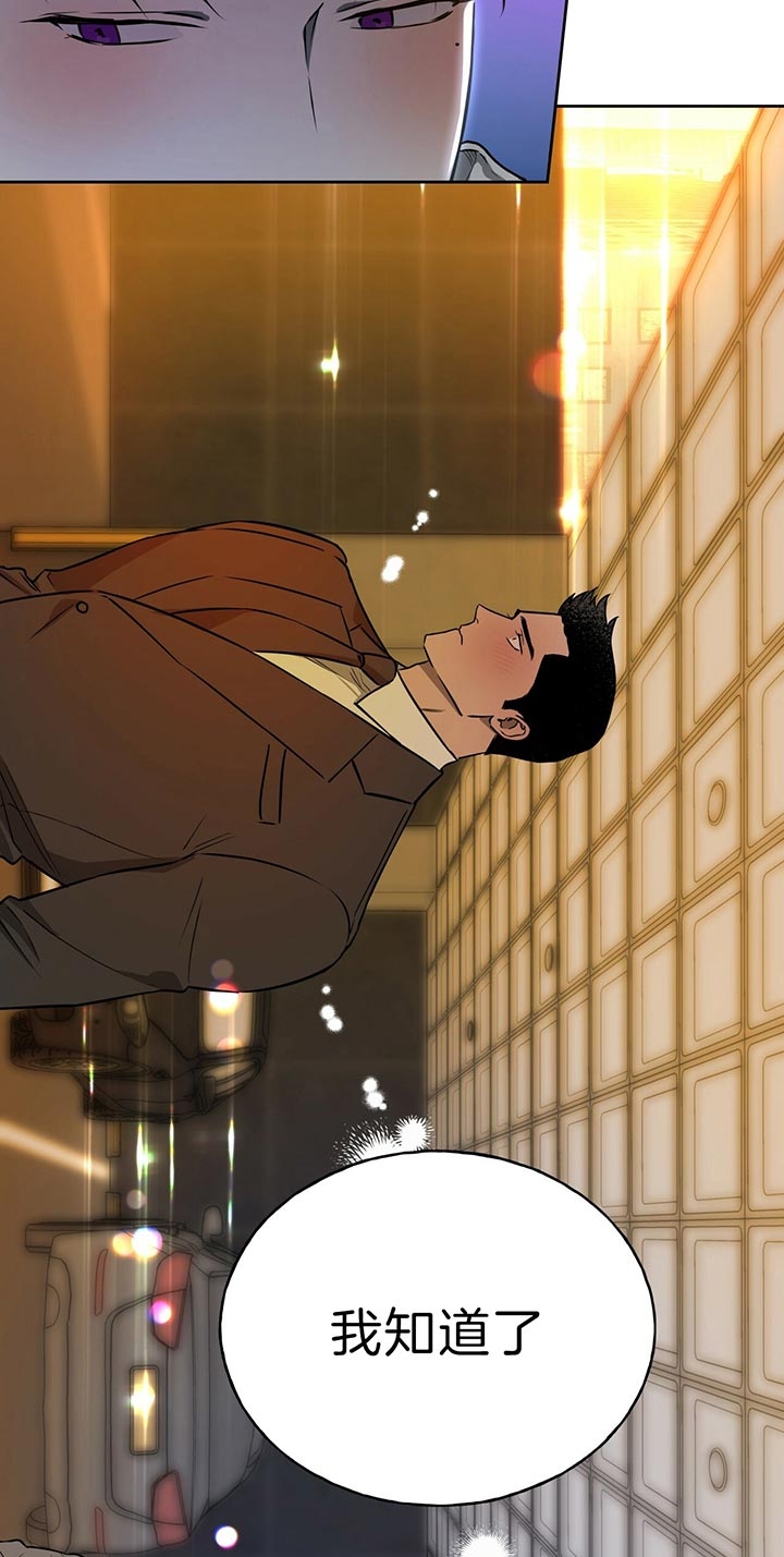 《夜的奖励》漫画最新章节第50话免费下拉式在线观看章节第【19】张图片