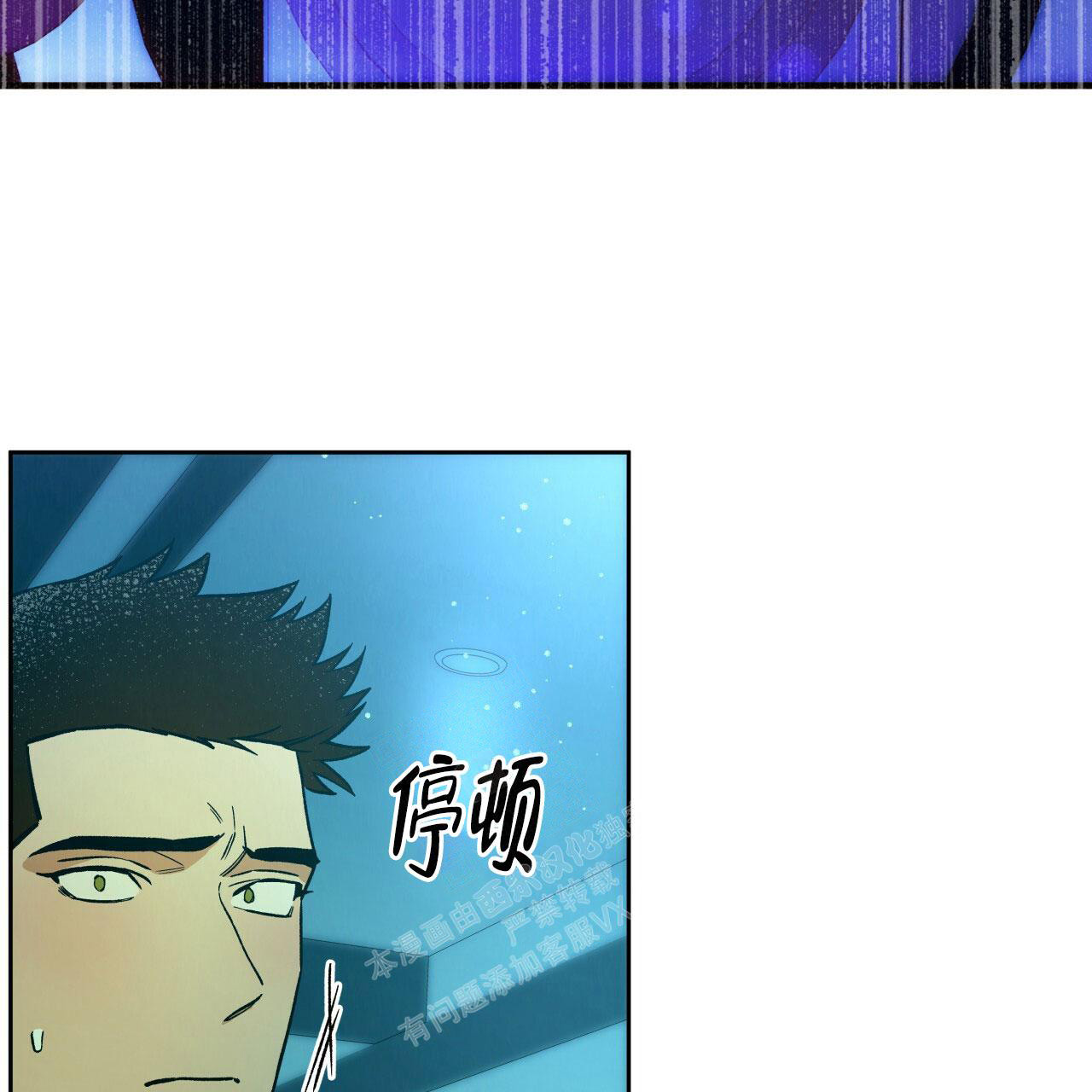 《夜的奖励》漫画最新章节第141话免费下拉式在线观看章节第【29】张图片