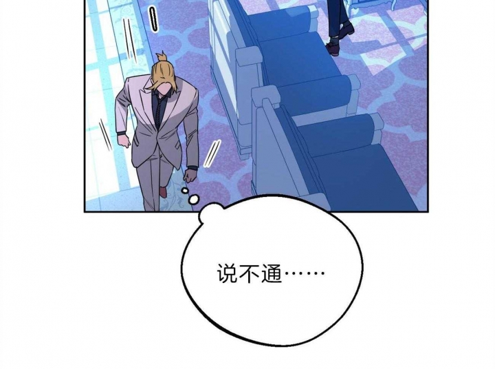 《夜的奖励》漫画最新章节第77话免费下拉式在线观看章节第【7】张图片