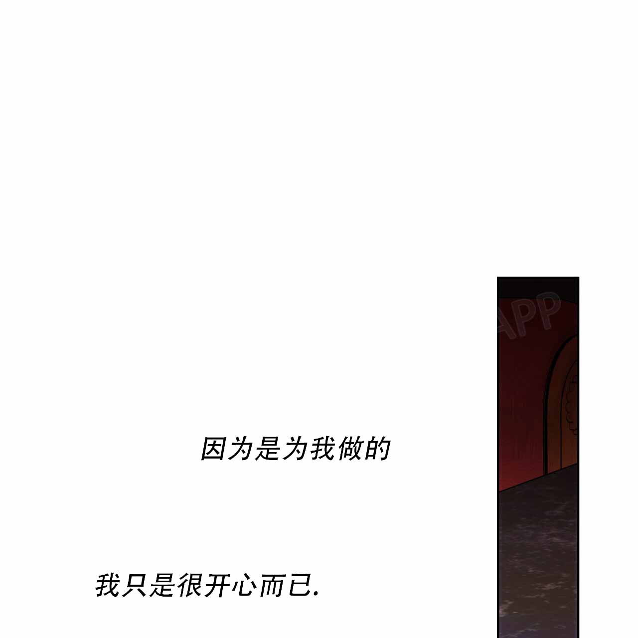 《夜的奖励》漫画最新章节第161话免费下拉式在线观看章节第【127】张图片