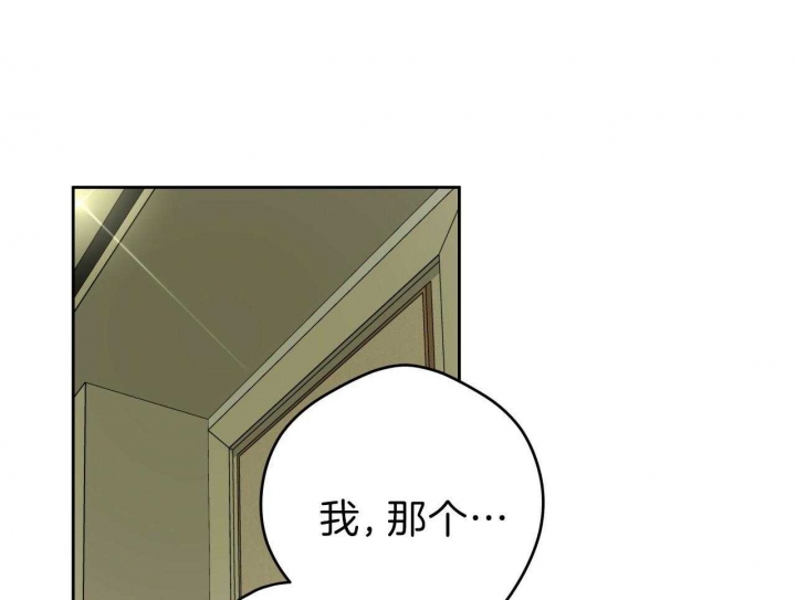 《夜的奖励》漫画最新章节第60话免费下拉式在线观看章节第【21】张图片