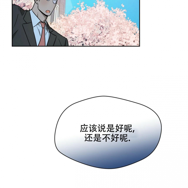 《夜的奖励》漫画最新章节第85话免费下拉式在线观看章节第【43】张图片