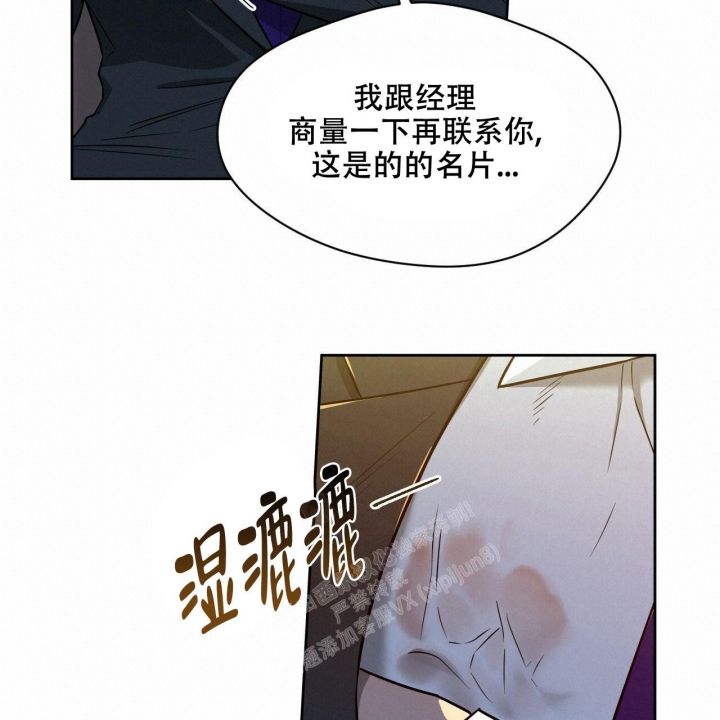 《夜的奖励》漫画最新章节第101话免费下拉式在线观看章节第【12】张图片