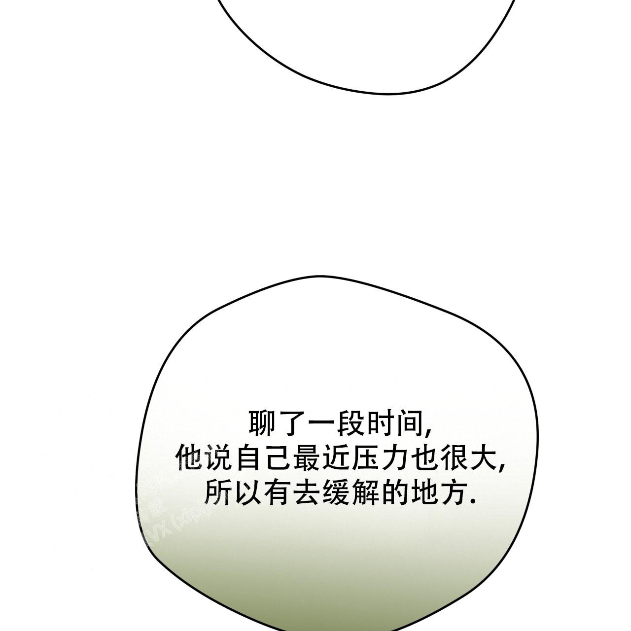 《夜的奖励》漫画最新章节第152话免费下拉式在线观看章节第【40】张图片
