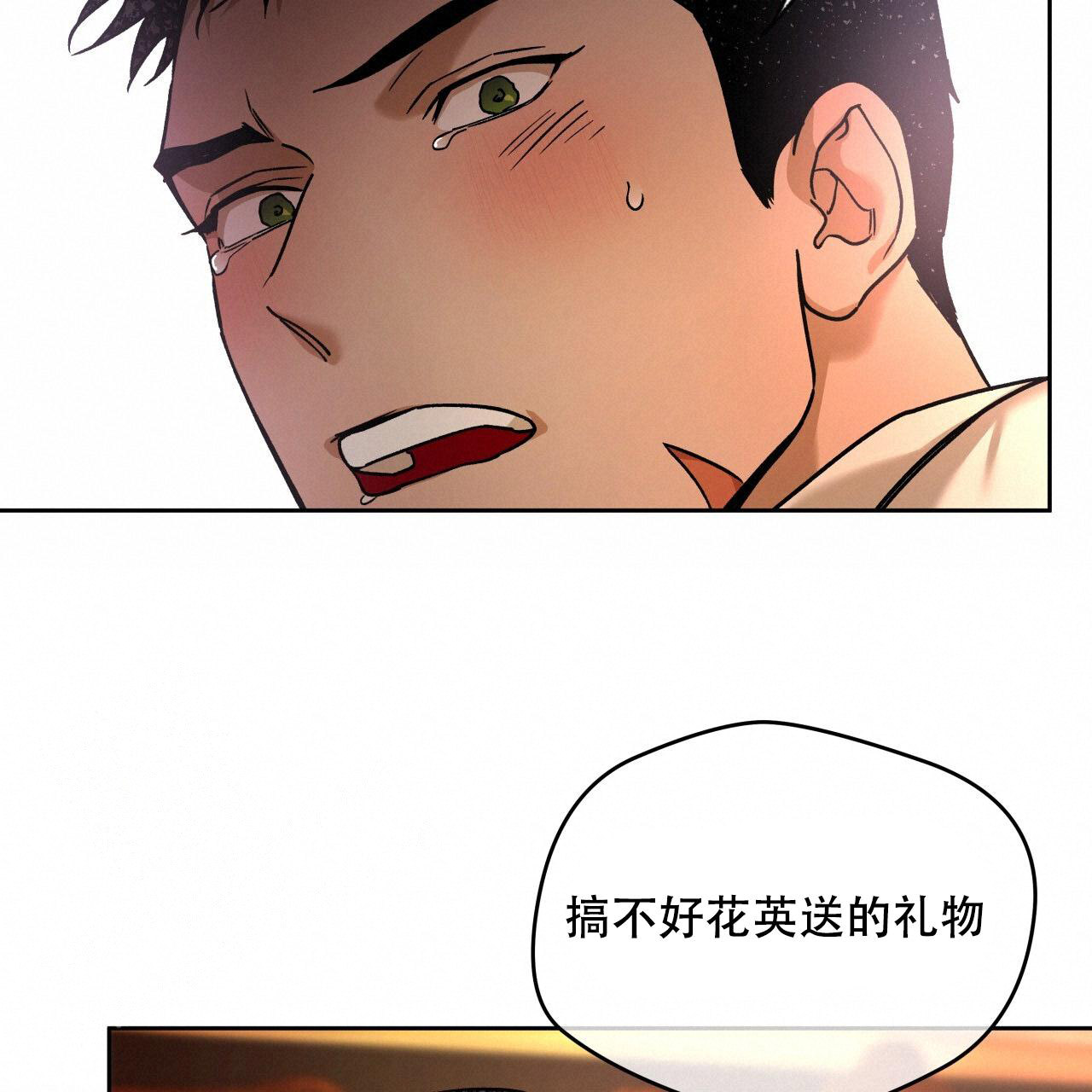 《夜的奖励》漫画最新章节第160话免费下拉式在线观看章节第【36】张图片