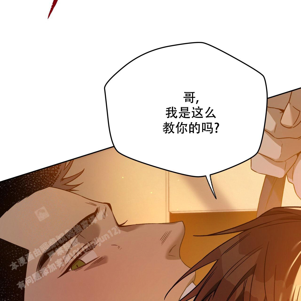 《夜的奖励》漫画最新章节第147话免费下拉式在线观看章节第【19】张图片