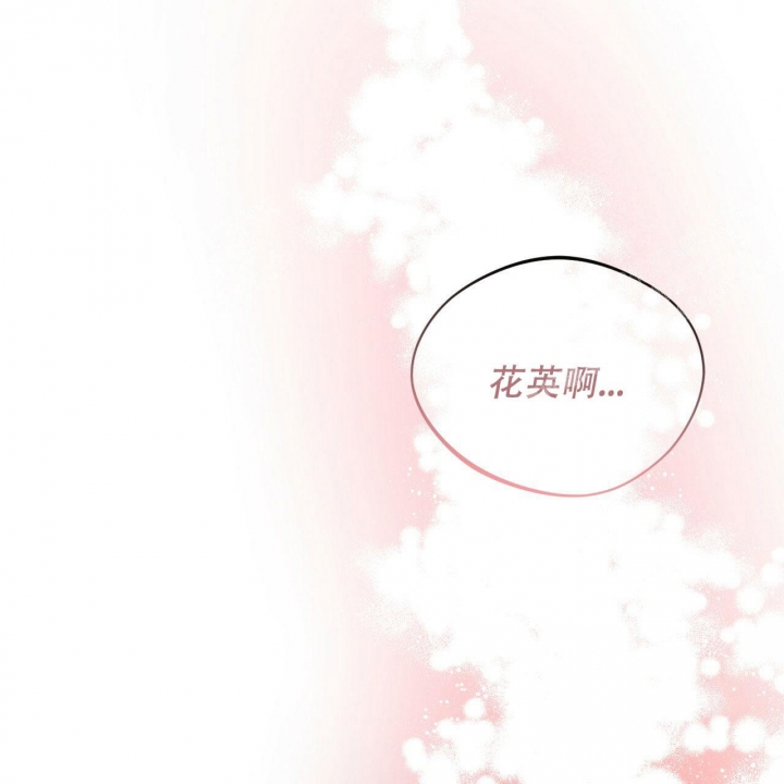 《夜的奖励》漫画最新章节第85话免费下拉式在线观看章节第【32】张图片