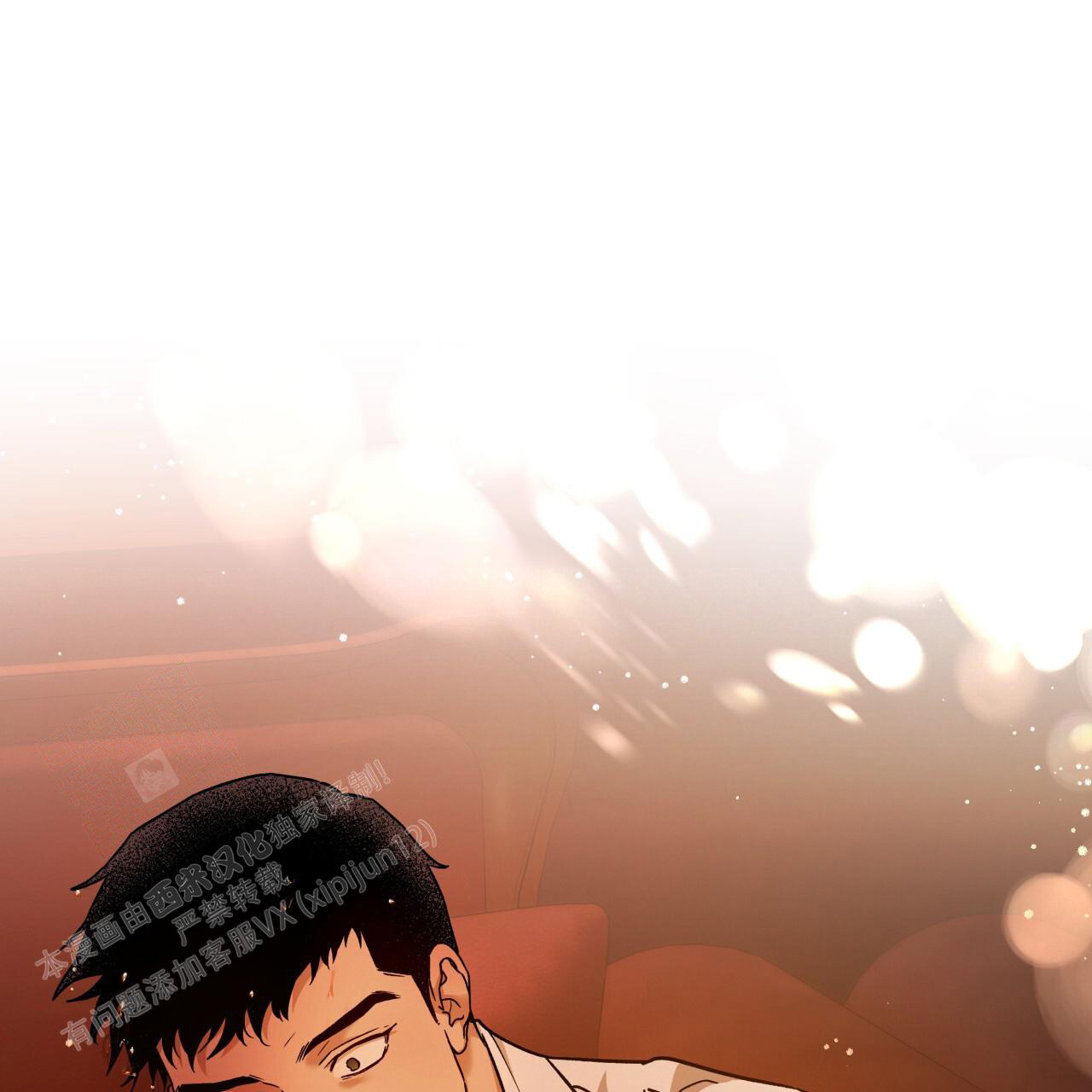 《夜的奖励》漫画最新章节第157话免费下拉式在线观看章节第【1】张图片