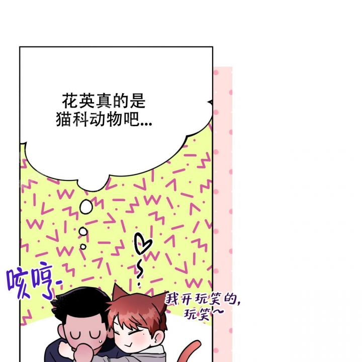 《夜的奖励》漫画最新章节第93话免费下拉式在线观看章节第【53】张图片