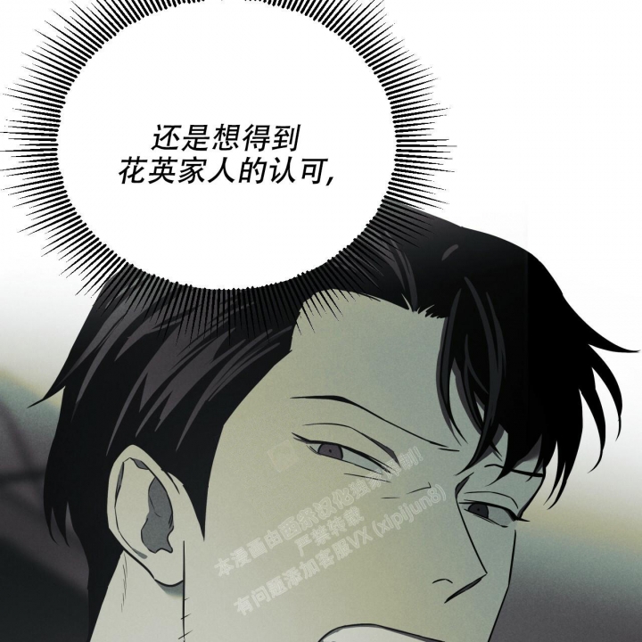 《夜的奖励》漫画最新章节第127话免费下拉式在线观看章节第【44】张图片