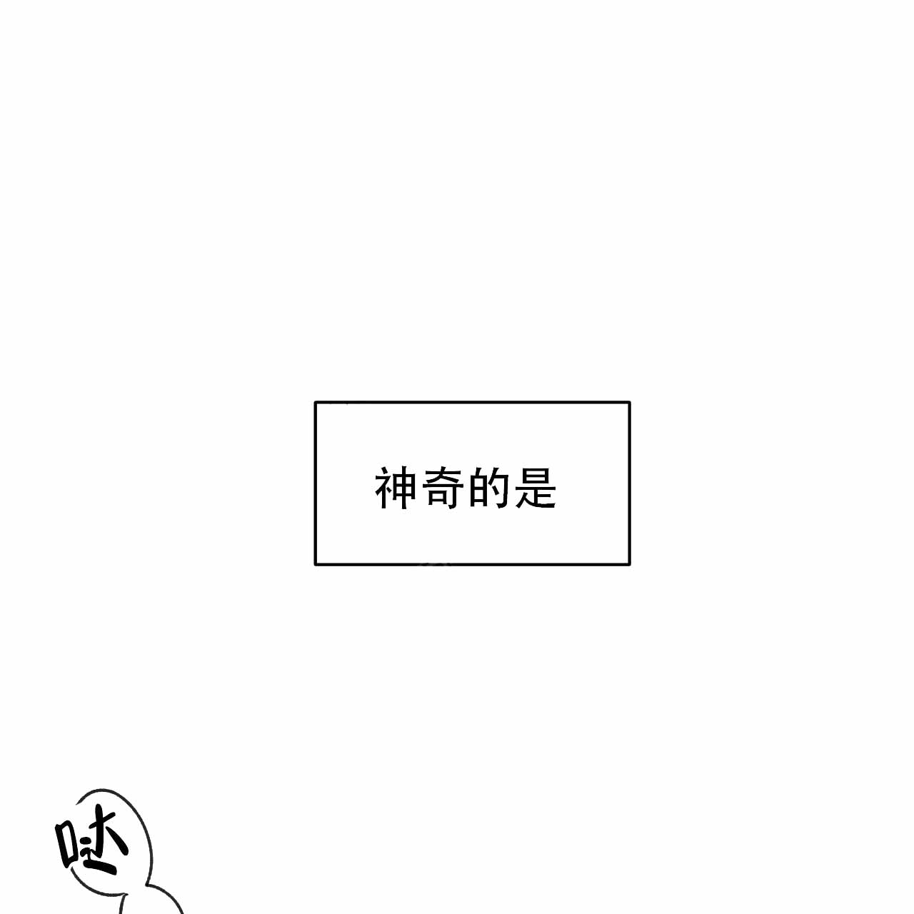 《夜的奖励》漫画最新章节第4话免费下拉式在线观看章节第【20】张图片