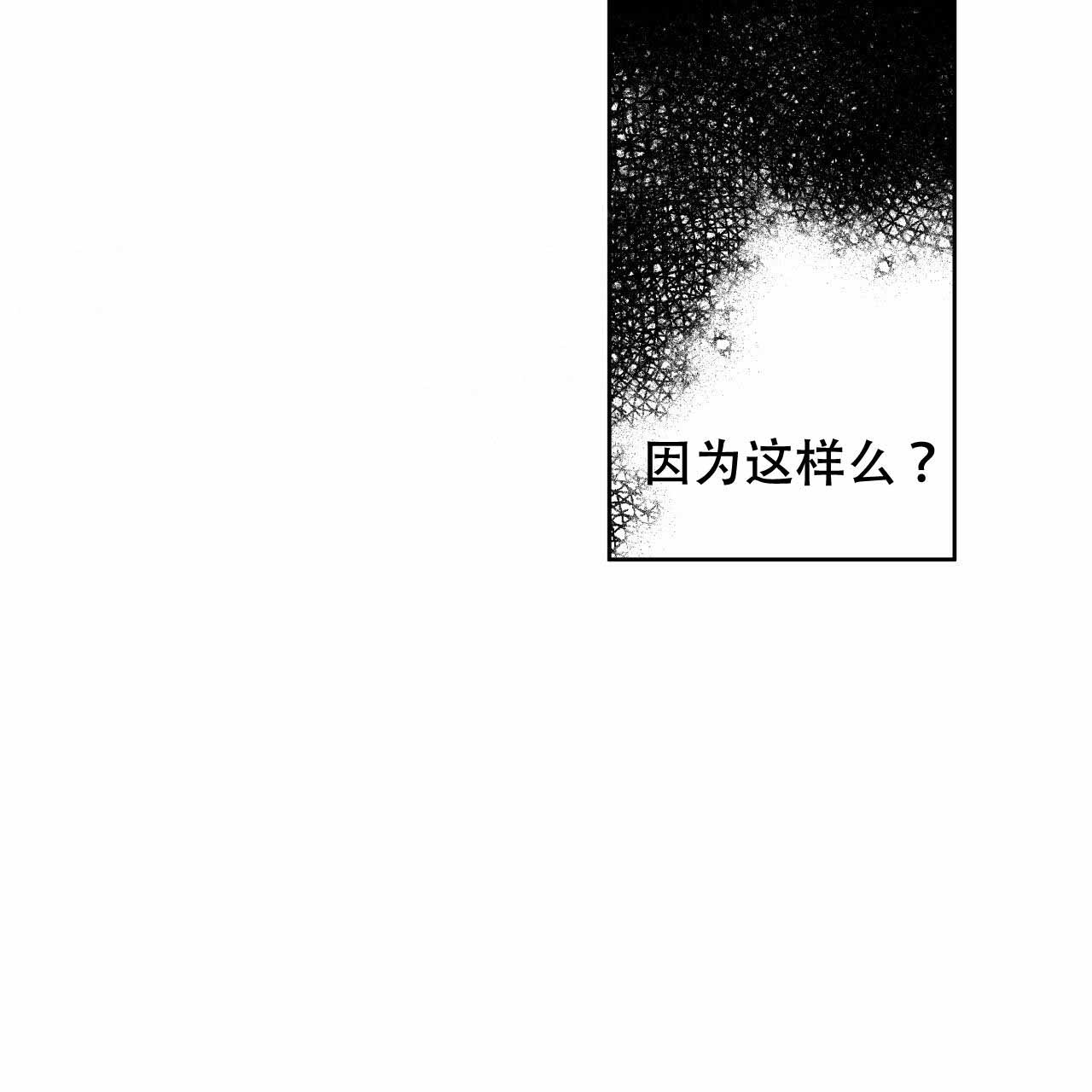 《夜的奖励》漫画最新章节第5话免费下拉式在线观看章节第【29】张图片