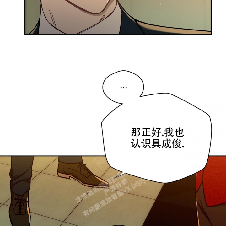 《夜的奖励》漫画最新章节第117话免费下拉式在线观看章节第【49】张图片