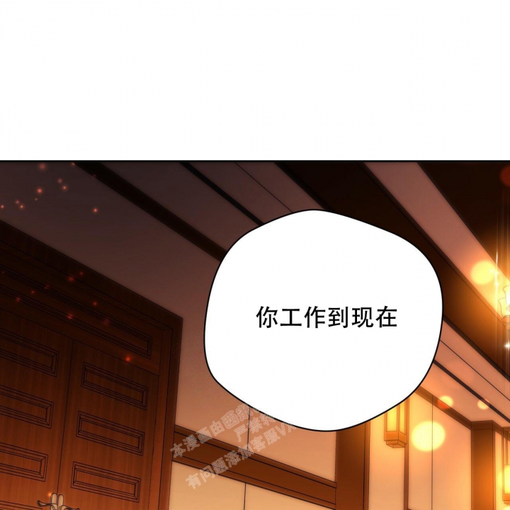 《夜的奖励》漫画最新章节第124话免费下拉式在线观看章节第【12】张图片