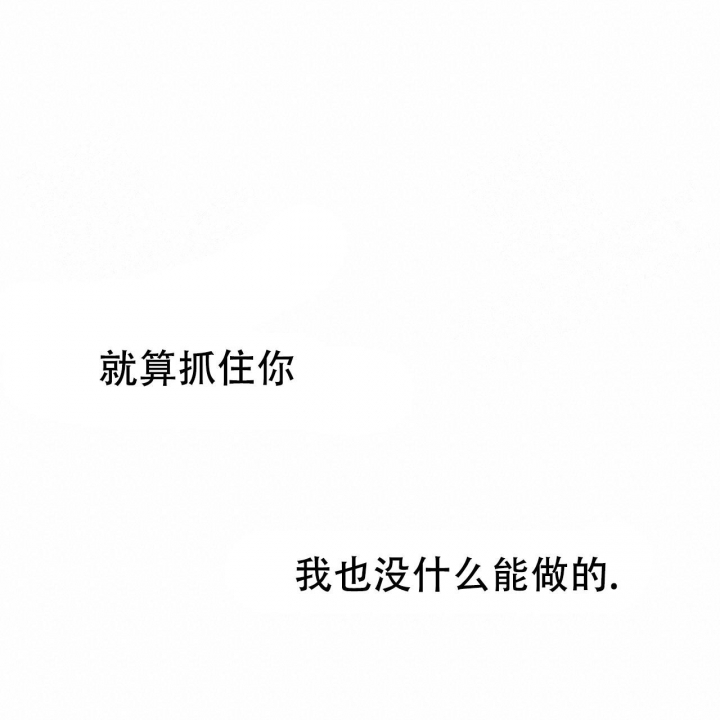 《夜的奖励》漫画最新章节第78话免费下拉式在线观看章节第【19】张图片