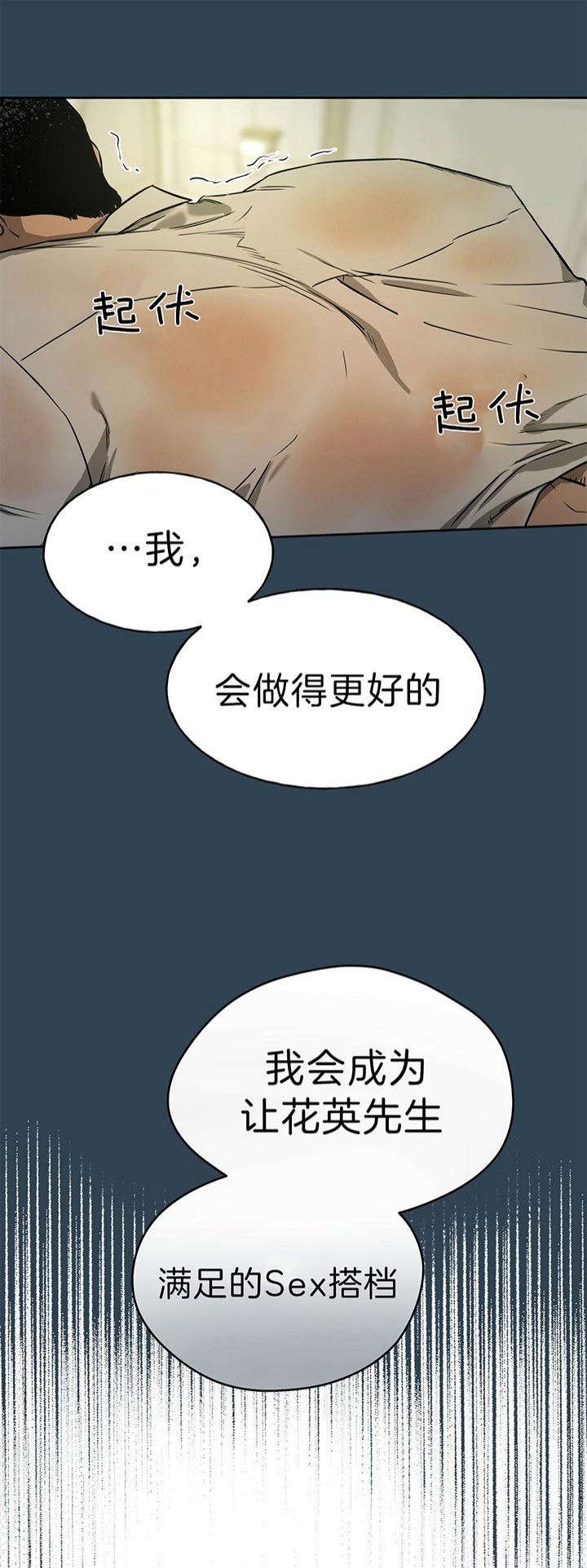《夜的奖励》漫画最新章节第42话免费下拉式在线观看章节第【9】张图片