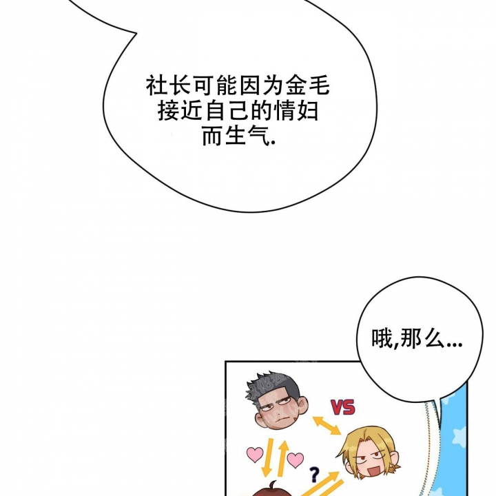 《夜的奖励》漫画最新章节第124话免费下拉式在线观看章节第【7】张图片