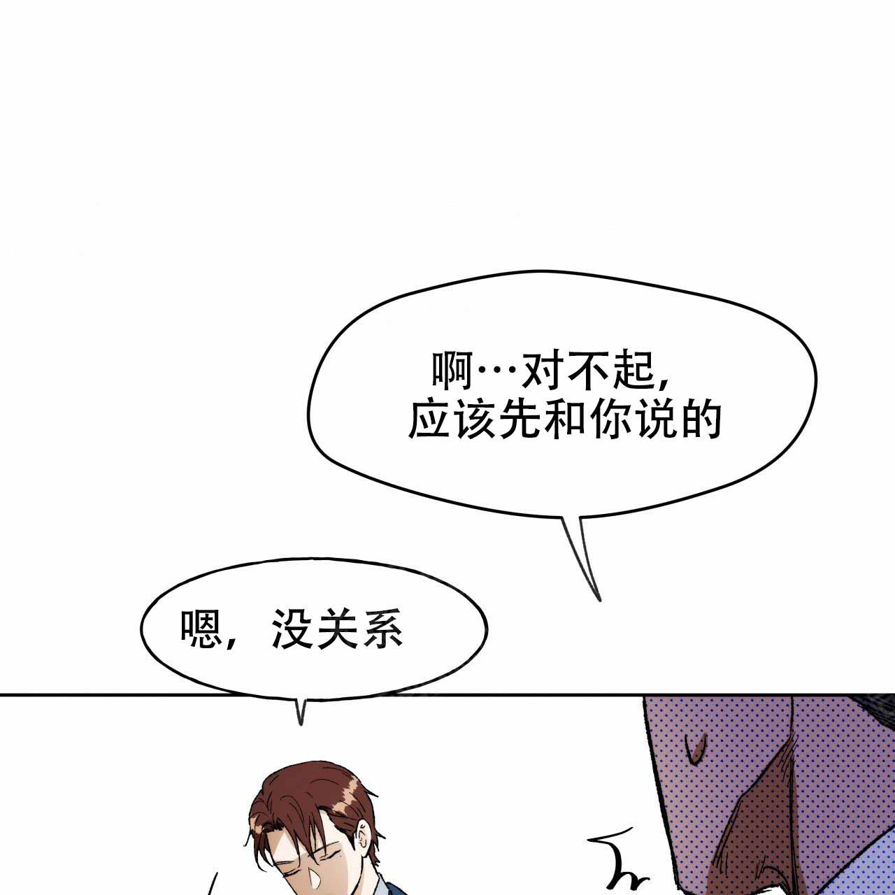 《夜的奖励》漫画最新章节第3话免费下拉式在线观看章节第【38】张图片