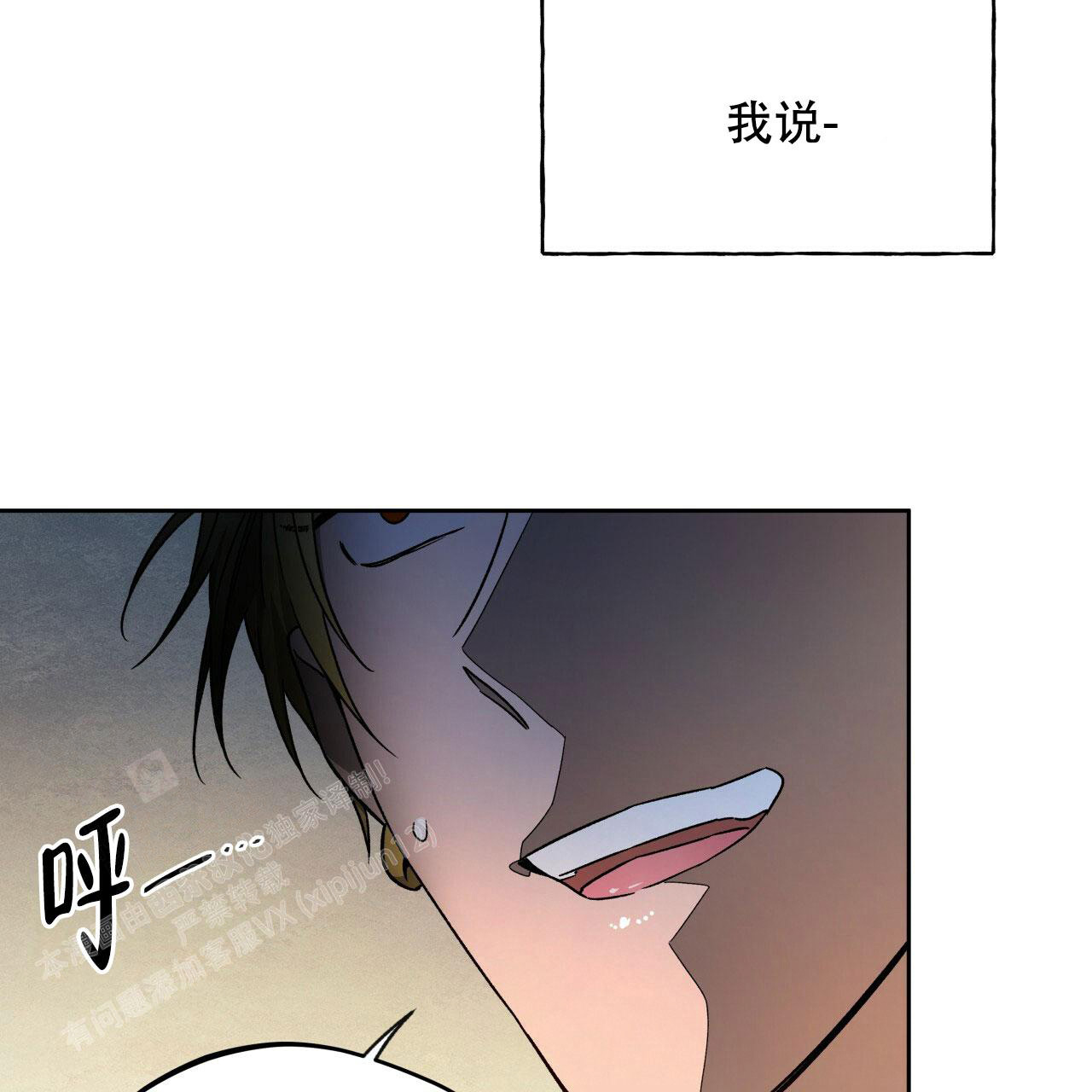 《夜的奖励》漫画最新章节第144话免费下拉式在线观看章节第【25】张图片