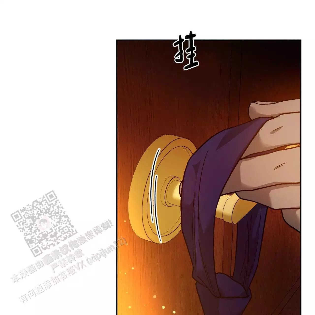 《夜的奖励》漫画最新章节第162话免费下拉式在线观看章节第【23】张图片