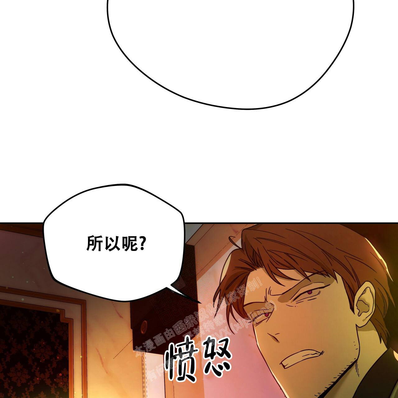 《夜的奖励》漫画最新章节第143话免费下拉式在线观看章节第【15】张图片