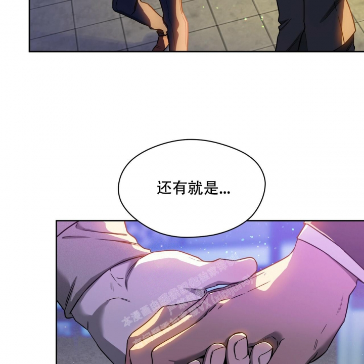 《夜的奖励》漫画最新章节第97话免费下拉式在线观看章节第【30】张图片